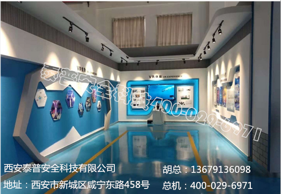 VR安全体验馆首选西安泰普安全乐鱼官网注册-乐鱼（中国）
