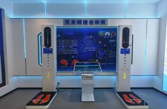 智慧安全体验中心用乐鱼官网注册-乐鱼（中国）打造安全防护罩